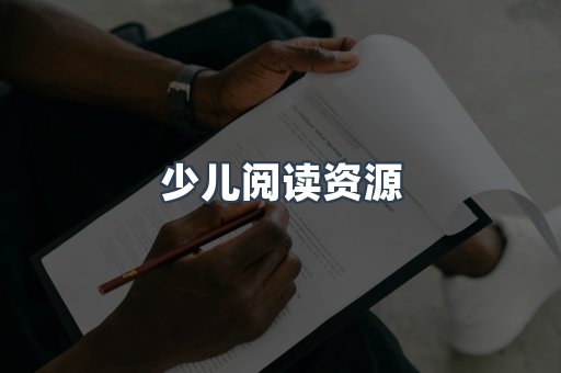 日文电子书系列